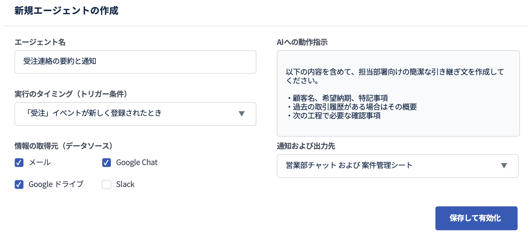 Merida Connect の画面イメージ：専門知識なしでAIエージェントを作成